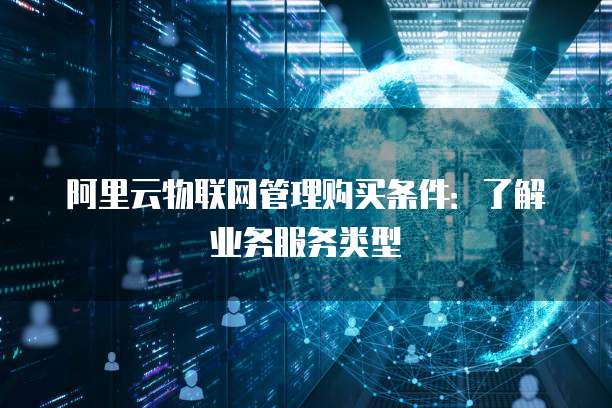 数据库管理性格条件