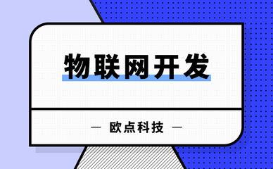 上海欧点信息技术综合服务列表-解放号
