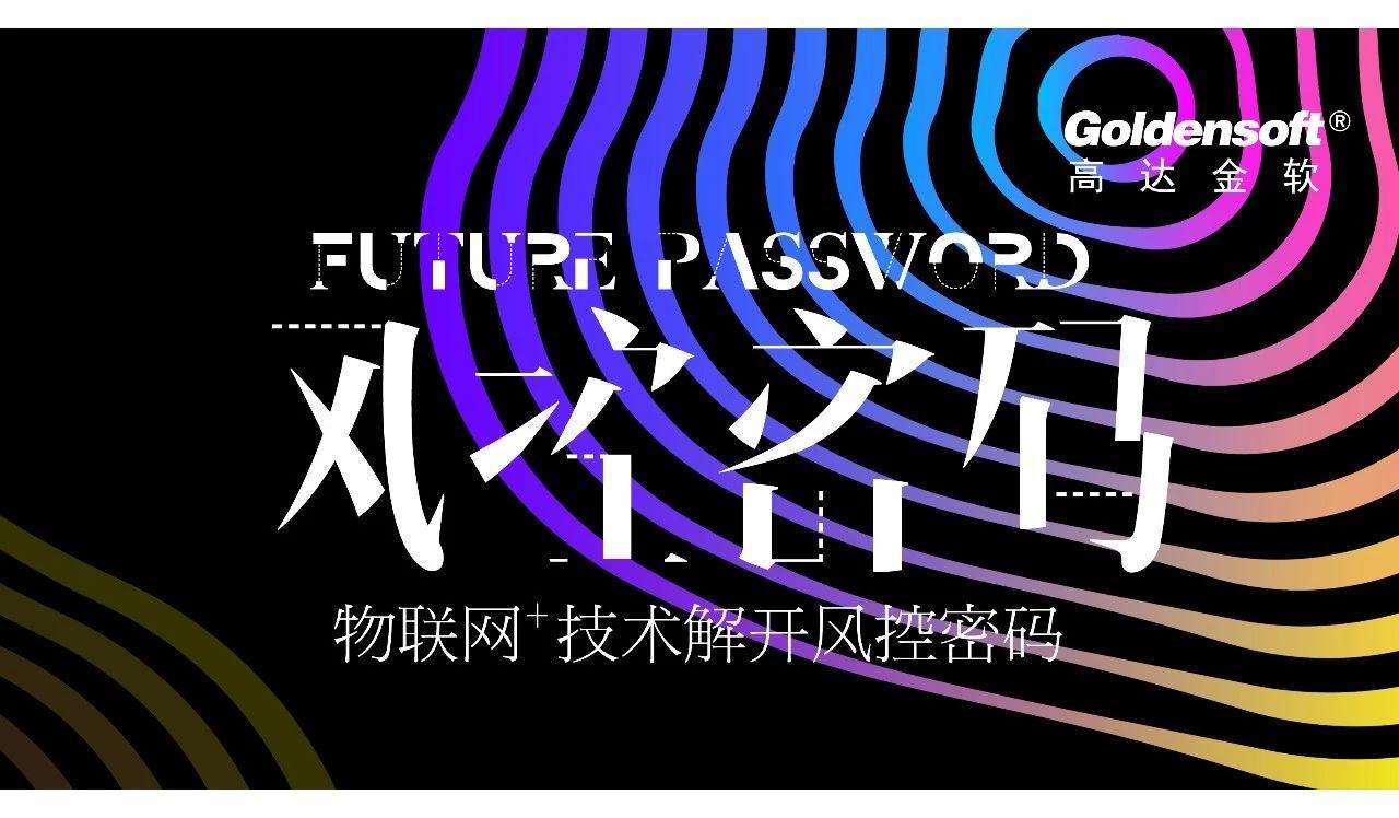 基于物联网技术监管的数字供应链金融