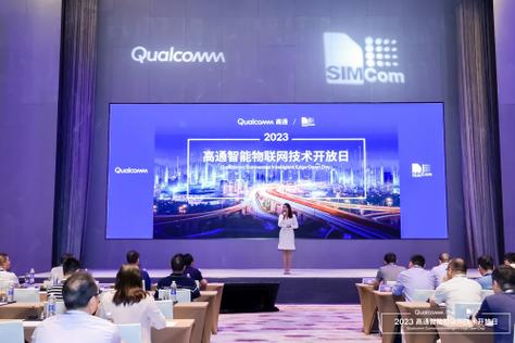 聚焦5g+aiot赛道,芯讯通&高通智能物联网技术开放日成功举办